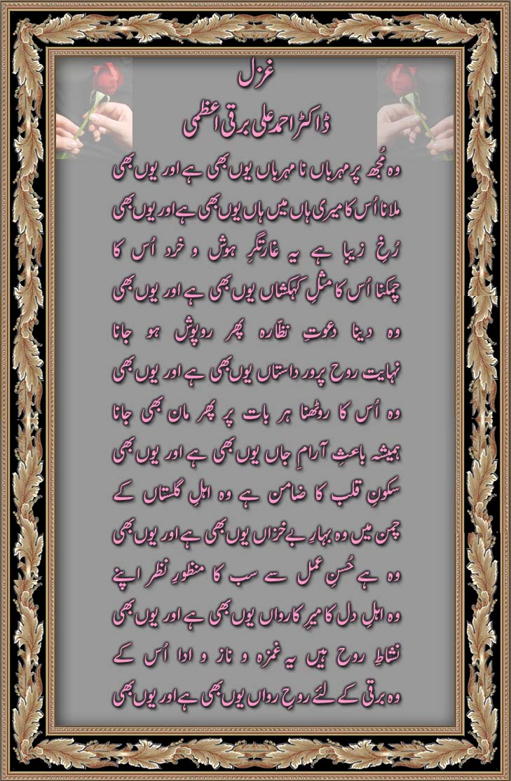 yoon-bhi-barqi.jpg