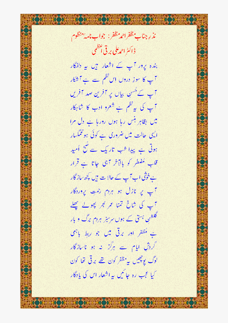 nazr-e-muzaffar.gif