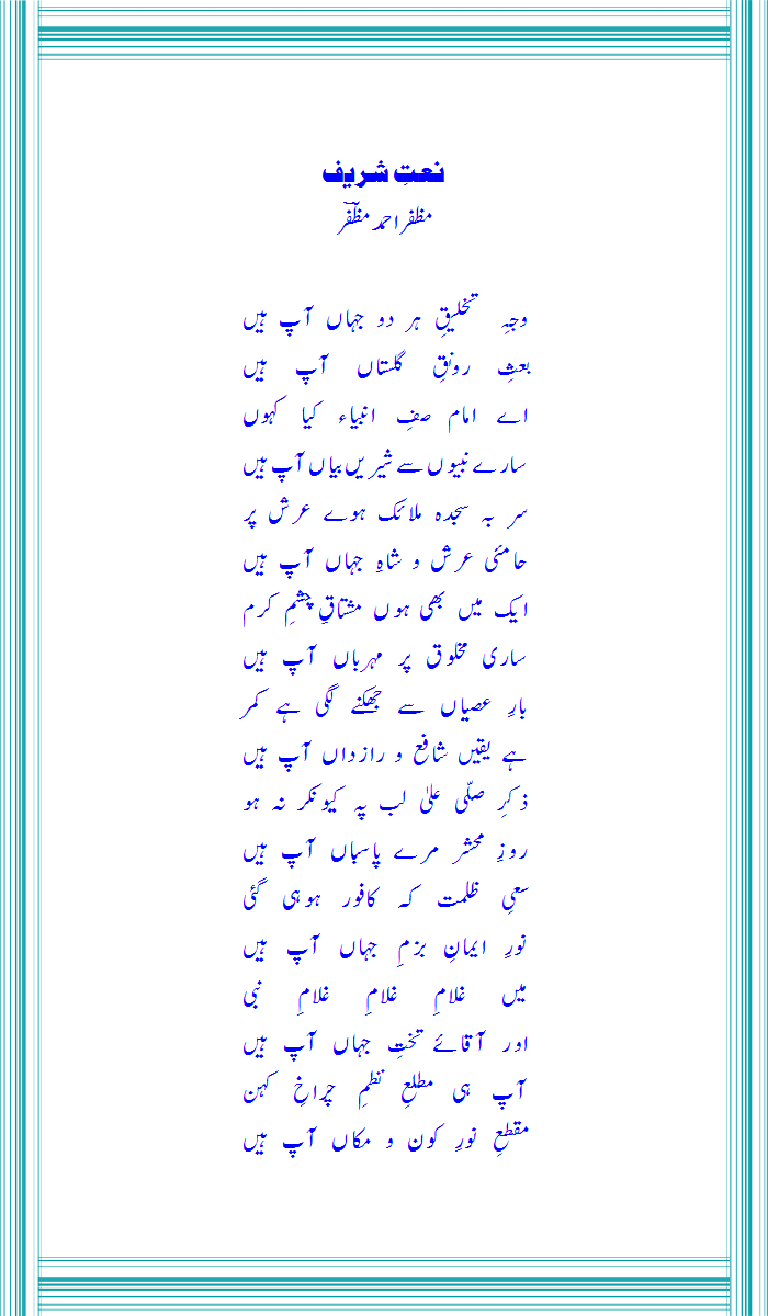 naat_muzaffar2e.gif