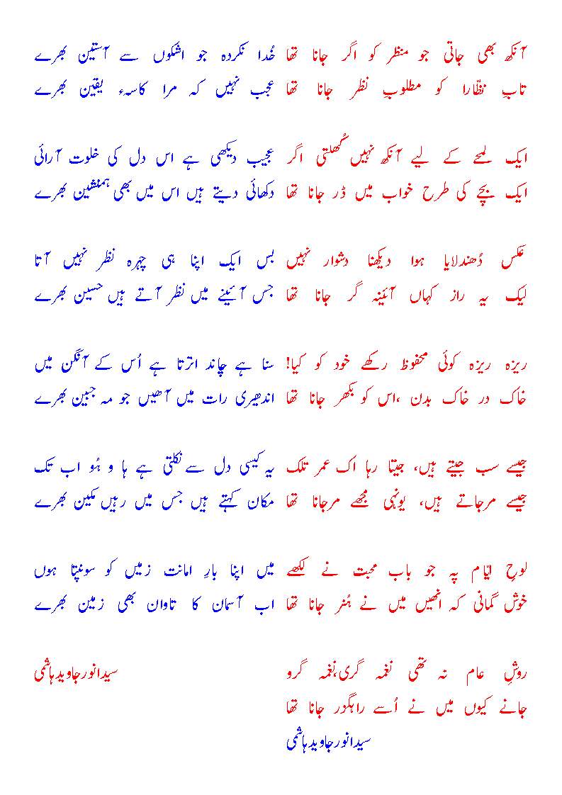 ghazlein Hashmi ki.gif