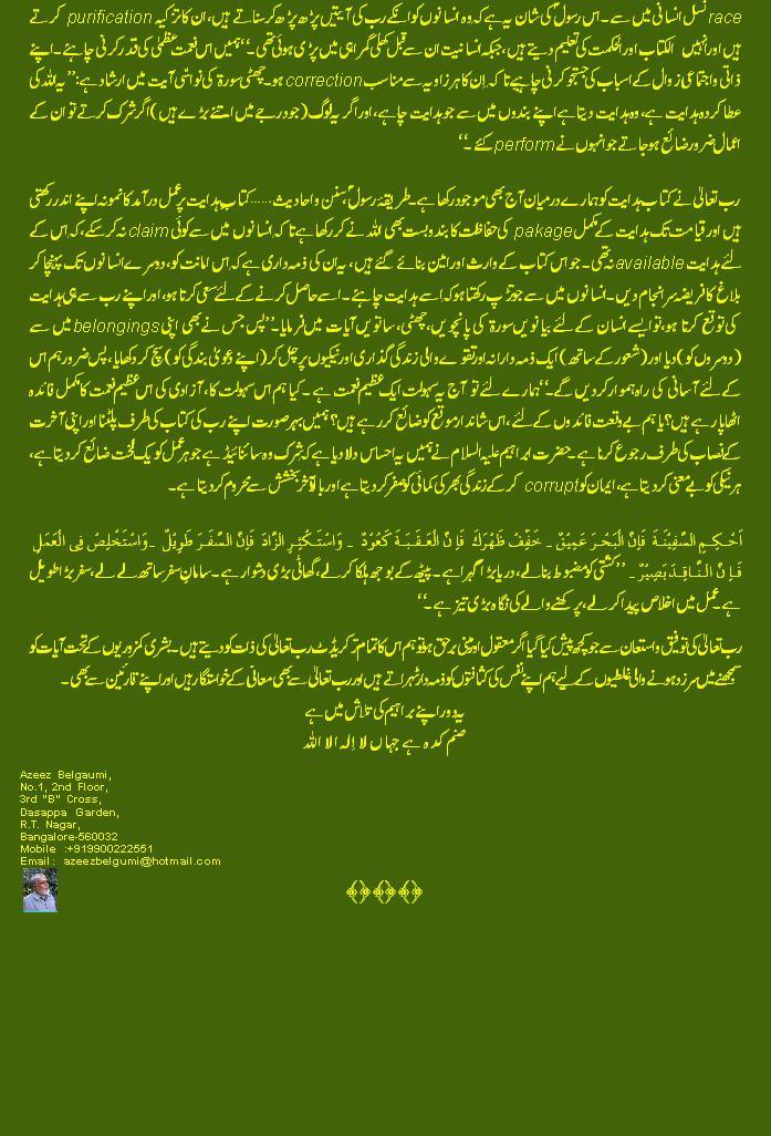 Imam E Insaaniya5.JPG