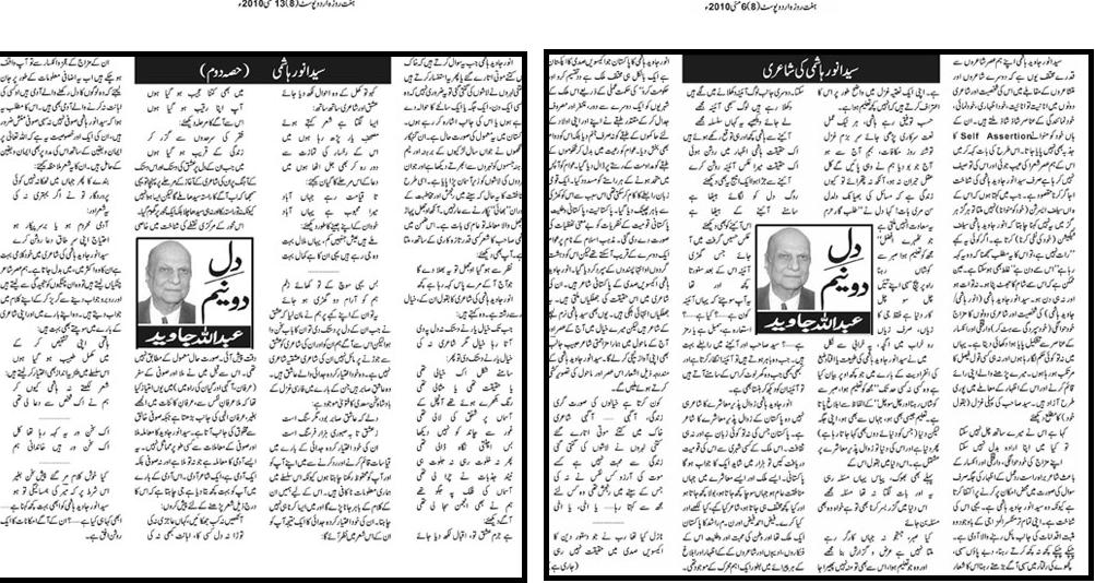 urdu post ,2.JPG