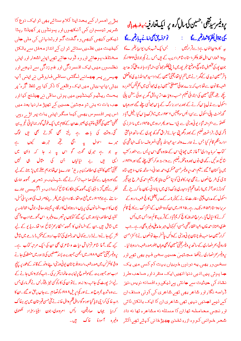 bayaad e Mujtaba Hssn.gif