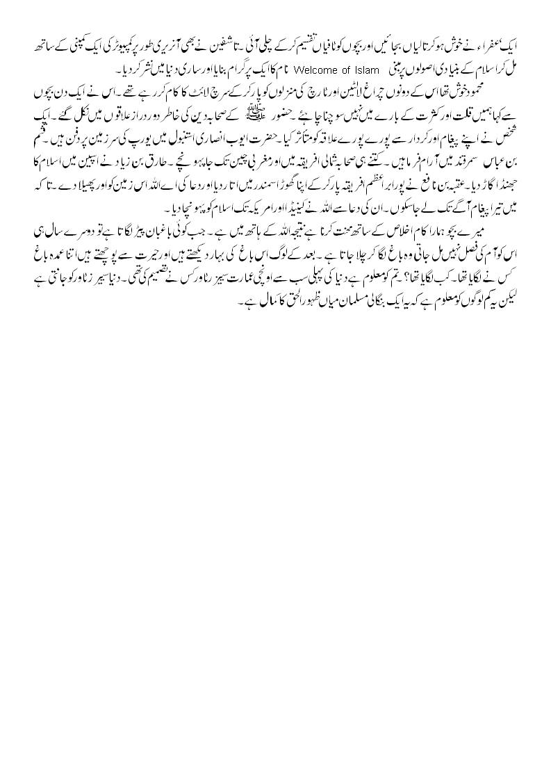 jaye_namaz2.gif