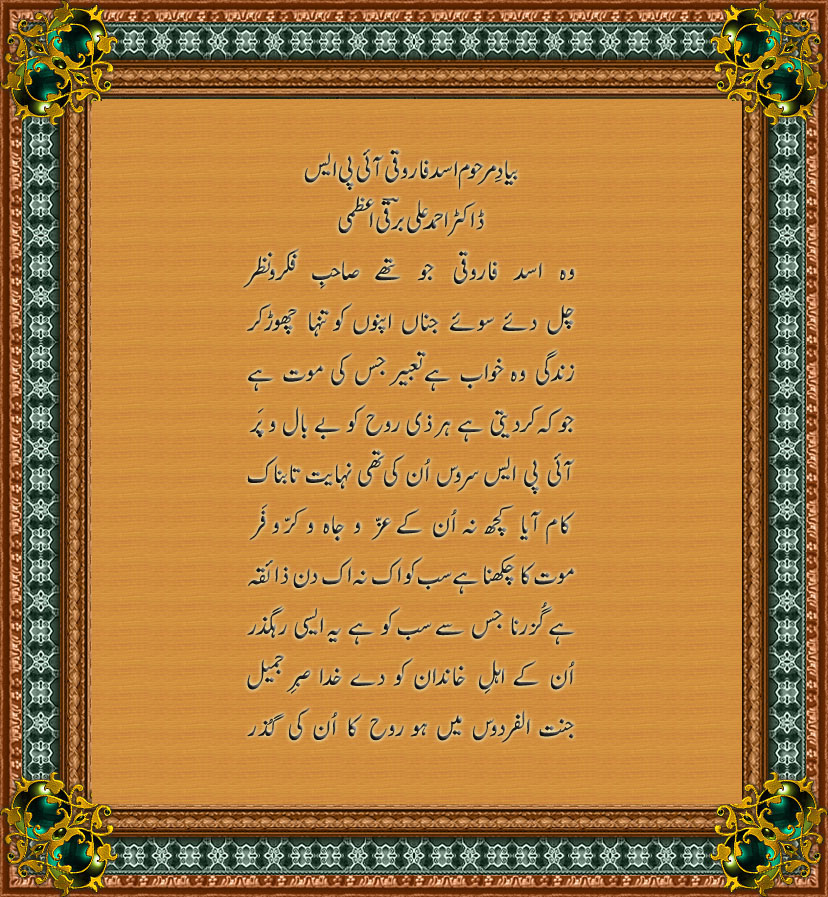 asad-farooqi.jpg