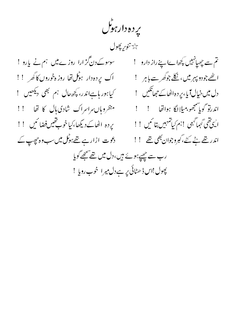 PHOTEL-1.gif