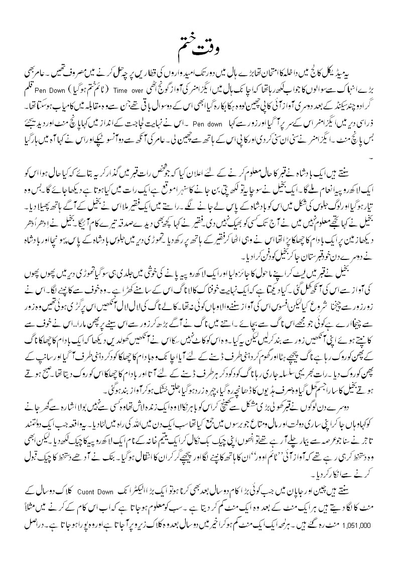 waqt_khatam01.gif