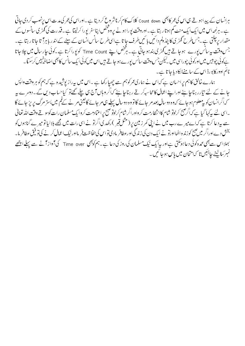 waqt_khatam02.gif