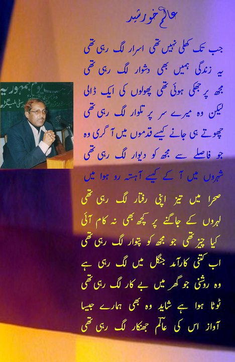 alamkhurshid new.jpg