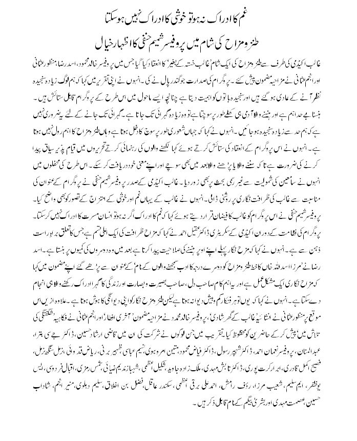 Ghalib-e-Khasta_Ke_Baghar-programme_report.gif