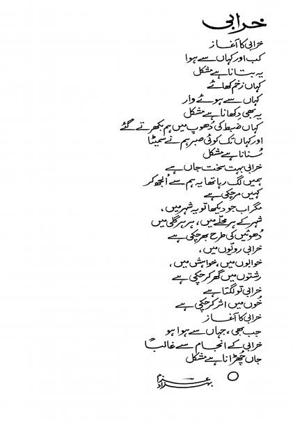 Azmm Behzad.jpg