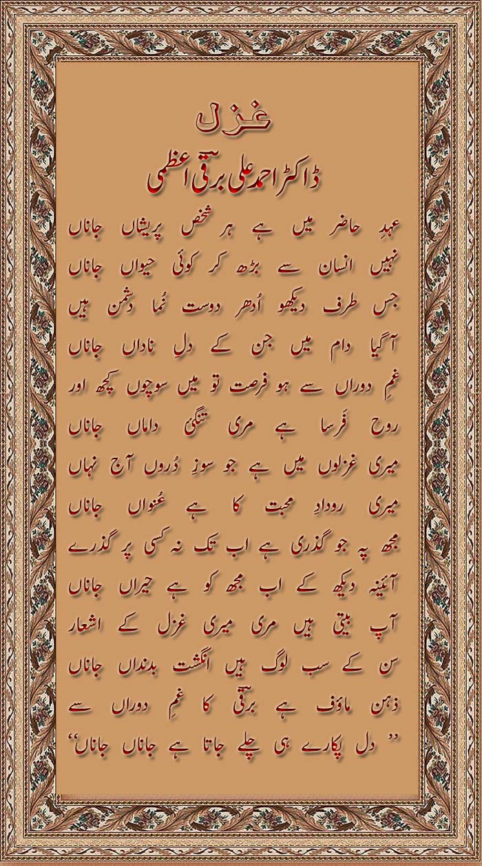 janaaN-1.jpg
