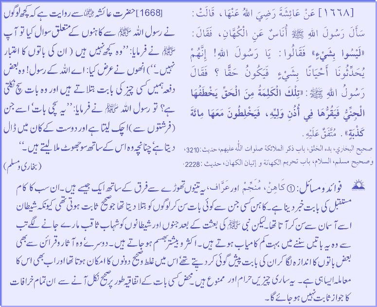 Hadith # 1668-1 12022010.jpg