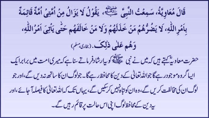 Hadith True Followers 12052010.jpg