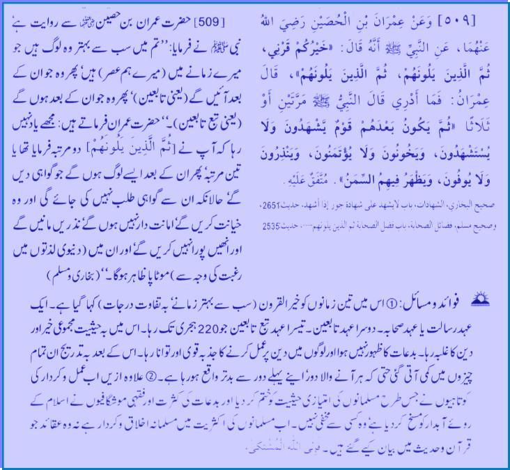 Hadith # 509 12092010.jpg