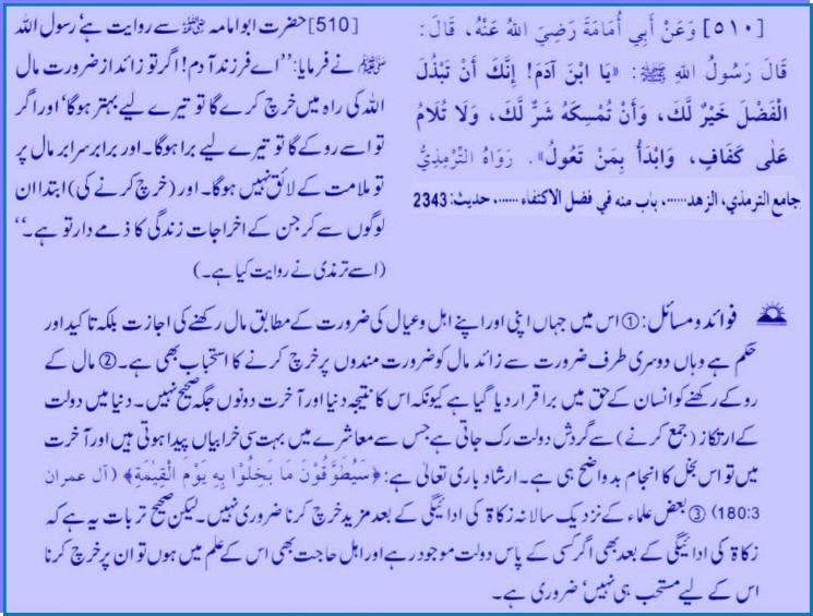 Hadith # 510 12102010.jpg