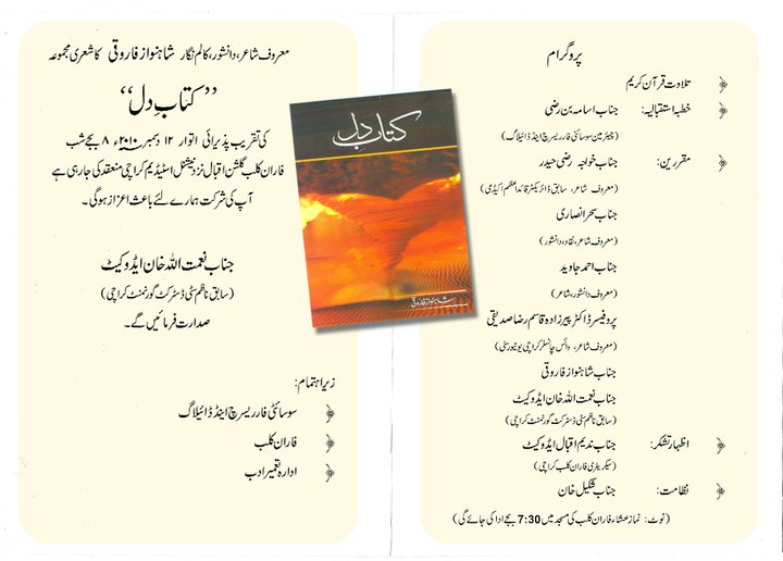 KITAB E DIL.jpg