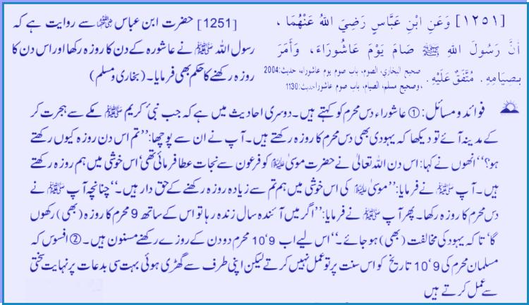 Hadith # 1251 12122010.jpg