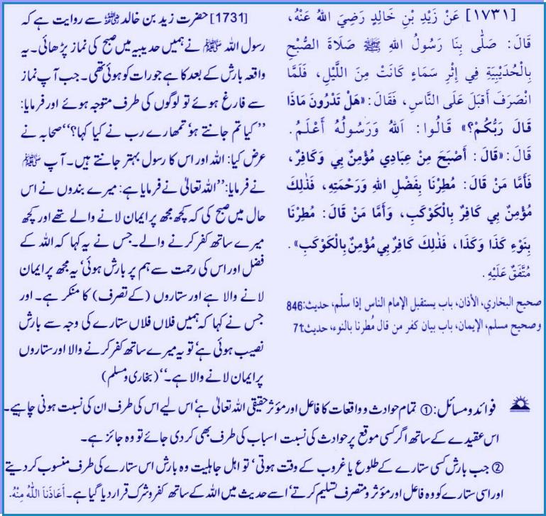Hadith # 1731 12142010.jpg
