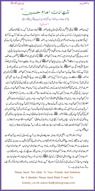 shahadat1.gif