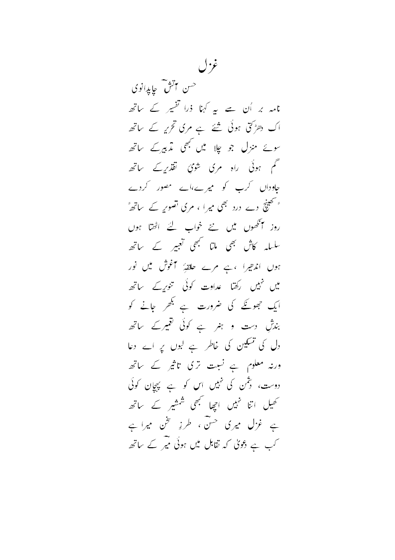 Ke Sath.gif