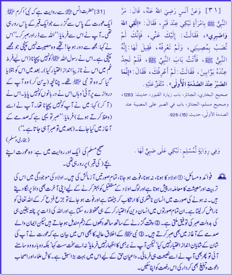 Hadith # 031 12232010.jpg