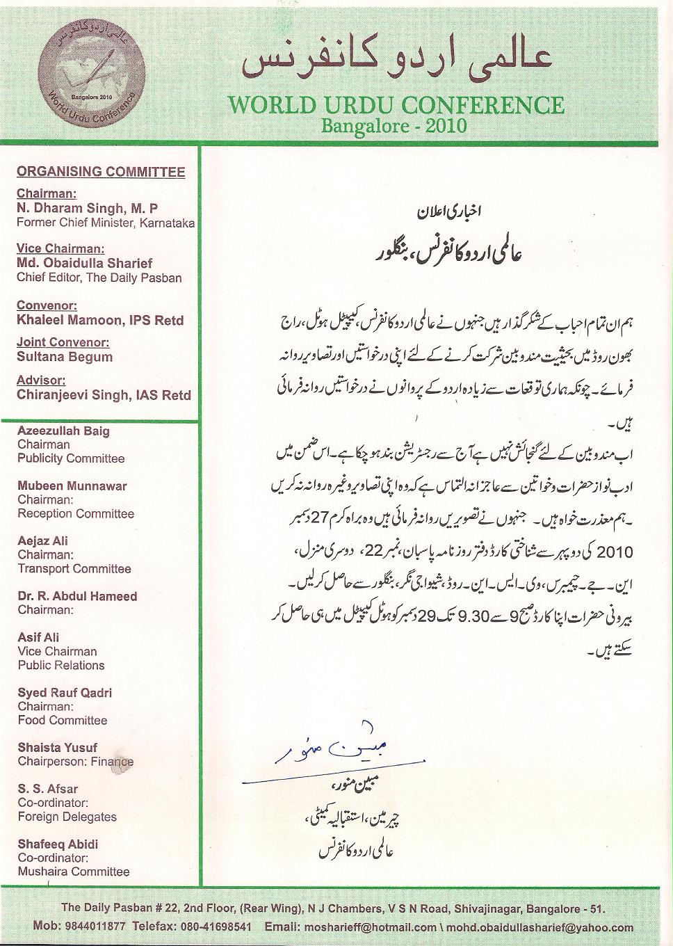 Press Release Matter from All India Urdu Manch.jpg