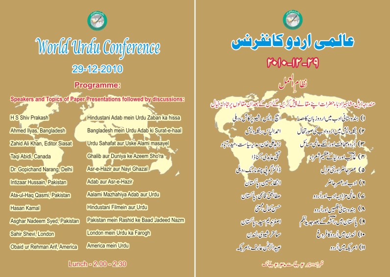 AIUM Invitation Card - Front.jpg