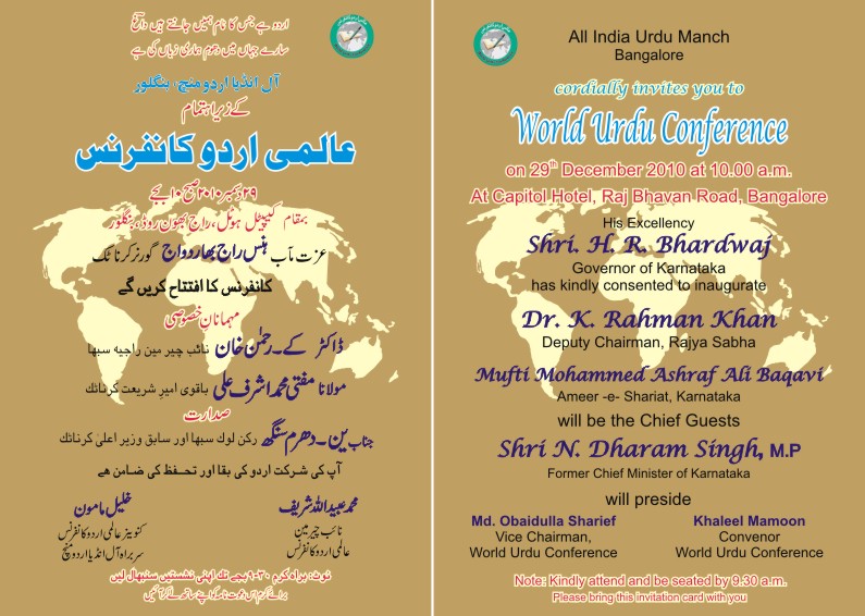 AIUM Invitation Card - Back.jpg