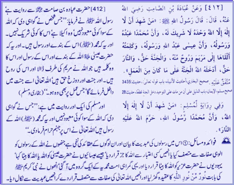 Hadith # 412 12282010.jpg