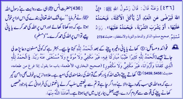 Hadith # 436 12302010.jpg