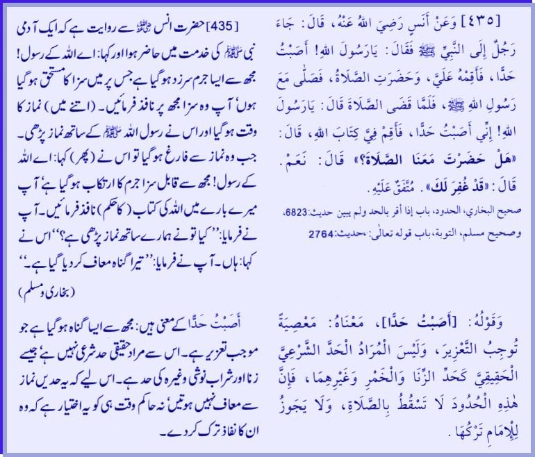 Hadith # 435 12312010.jpg