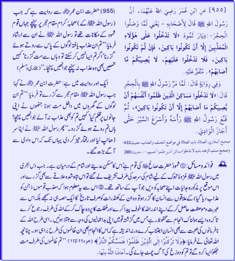 Hadith # 955 01042011.jpg