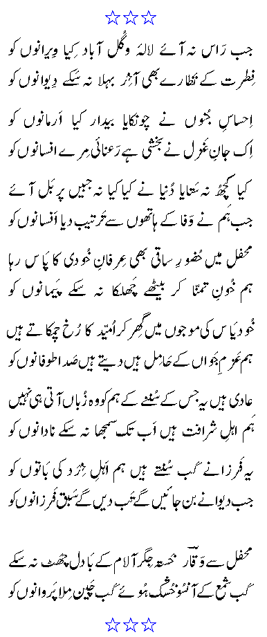waqar06.gif