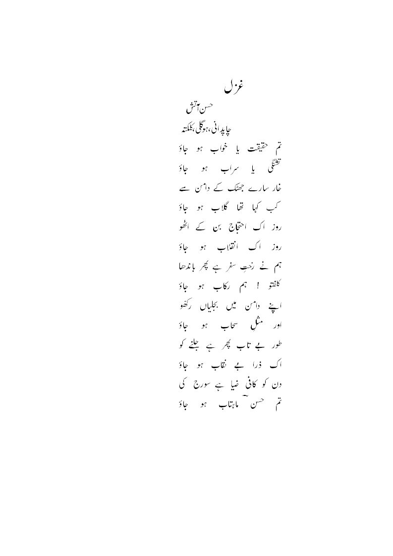 Khwab Ho Jao.gif