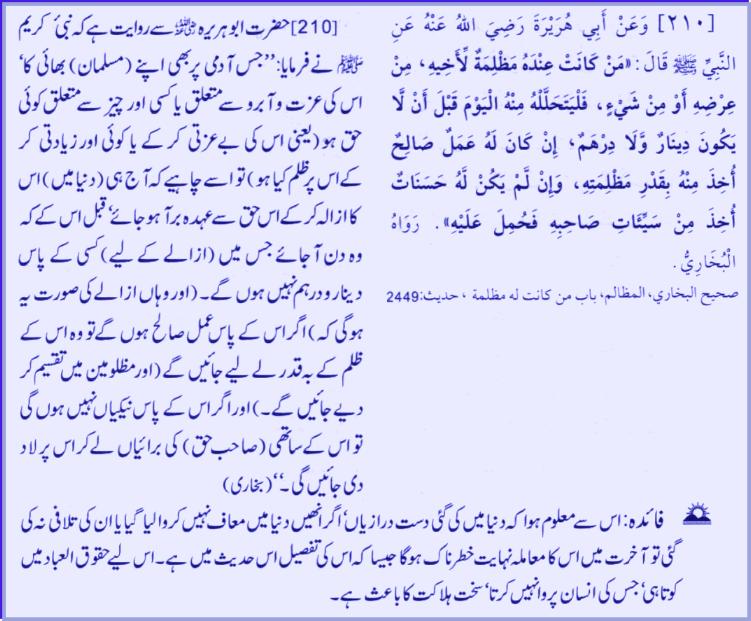 Hadith # 210 01122011.jpg