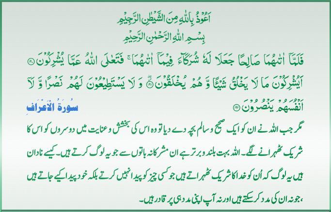 Qur'an S-007 ayat 190-191-192 01202011.jpg