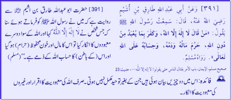Hadith # 391 01212011.jpg