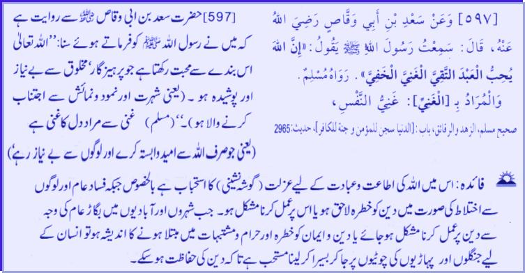 Hadith # 597 01222011.jpg