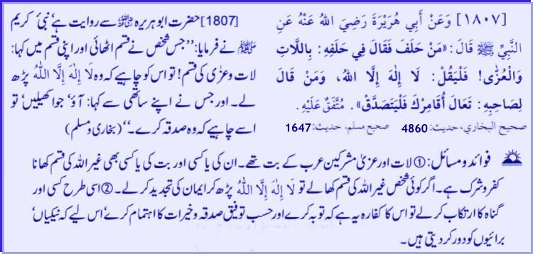 Hadith # 1807 01232011.jpg