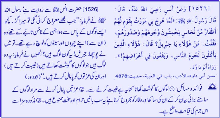 Hadith # 1526 01242011.jpg
