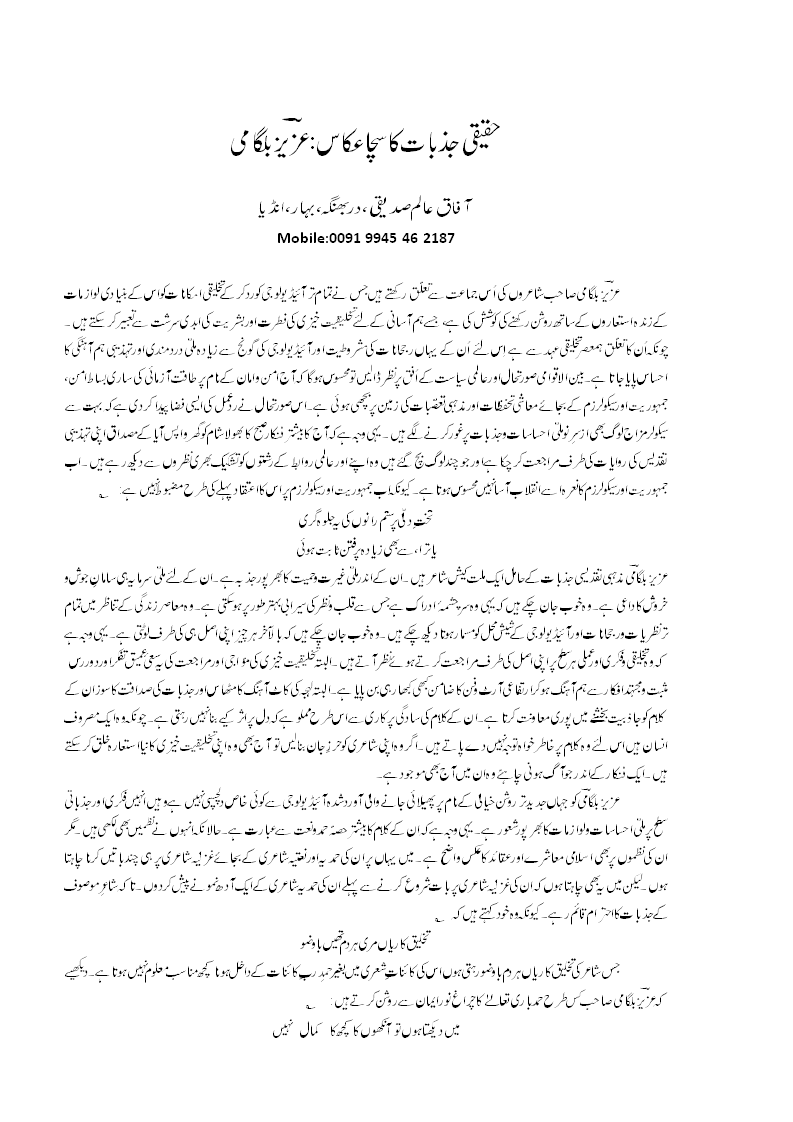 afaaq aslam on Azeezbelgaumi01.gif