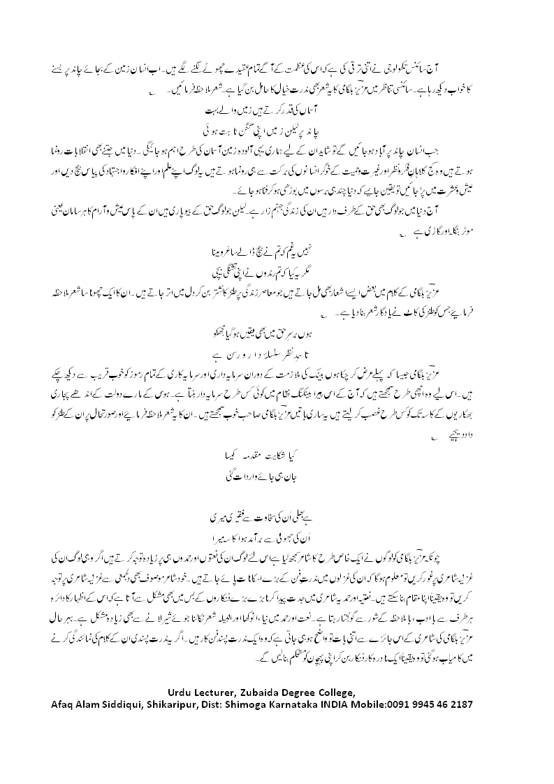 afaaq aslam on Azeezbelgaumi03.gif