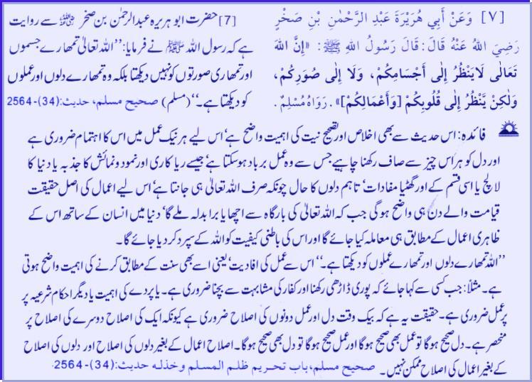 Hadith # 007- 01262011.jpg