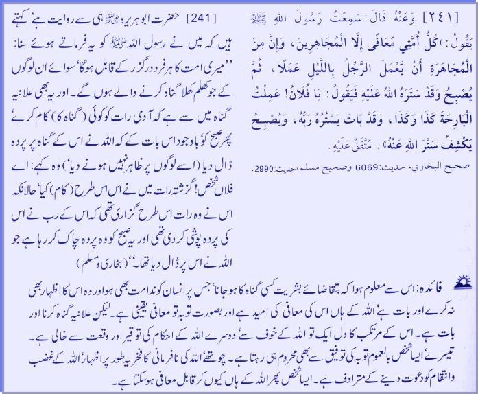 Hadith # 241 02042011.jpg