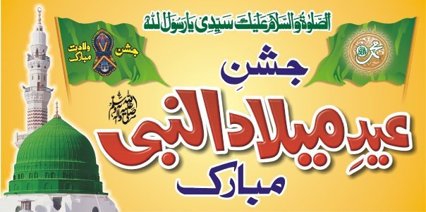 Milad-o-Qayyam k Jawaz.jpg