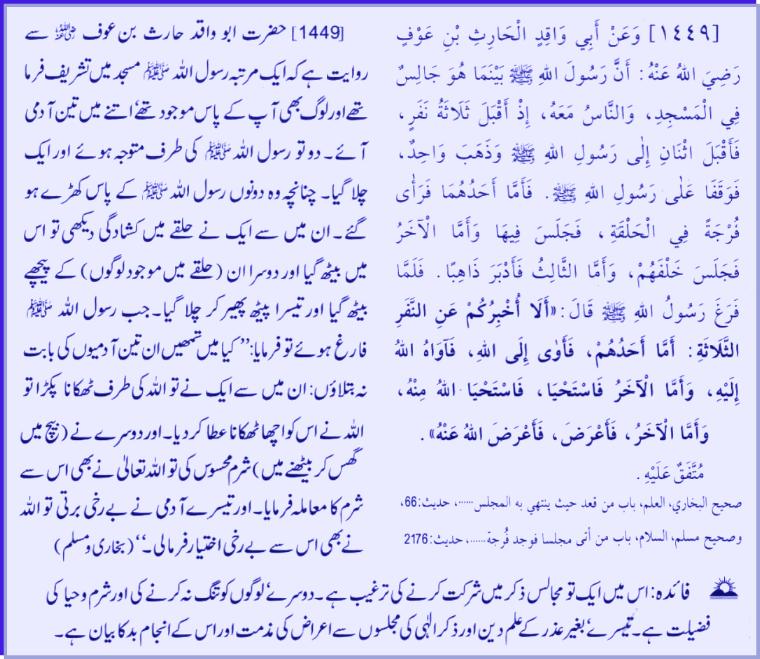 Hadith # 1449 02092011.jpg