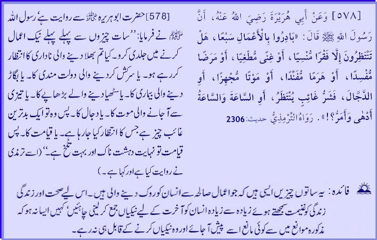 Hadith # 578 02102011.jpg