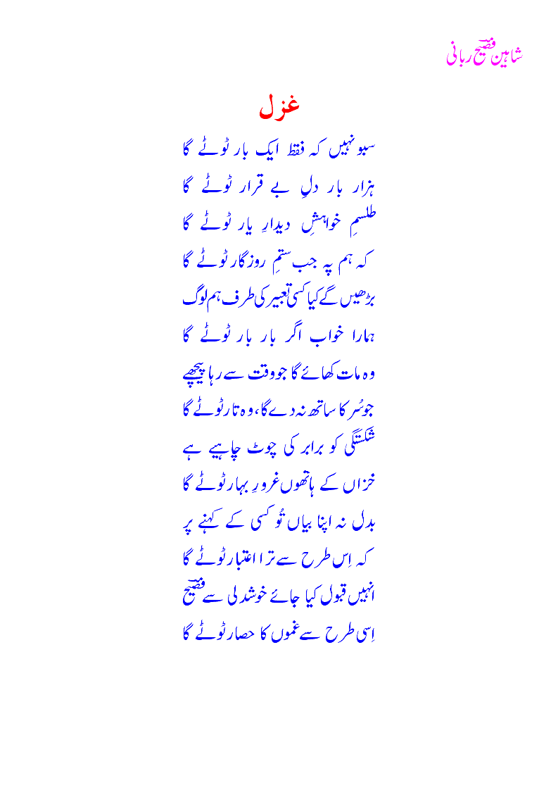 ghazal - TooTay ga.gif