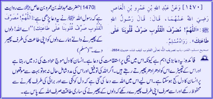 Hadith # 1470 02132011.jpg